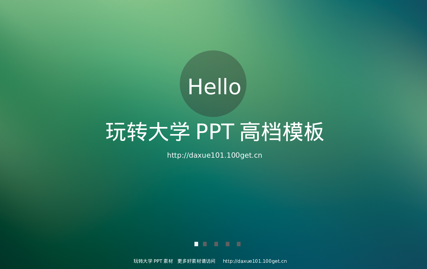 15.PPT高档模板-高质量ios扁平化风格模板.ppt 第1页