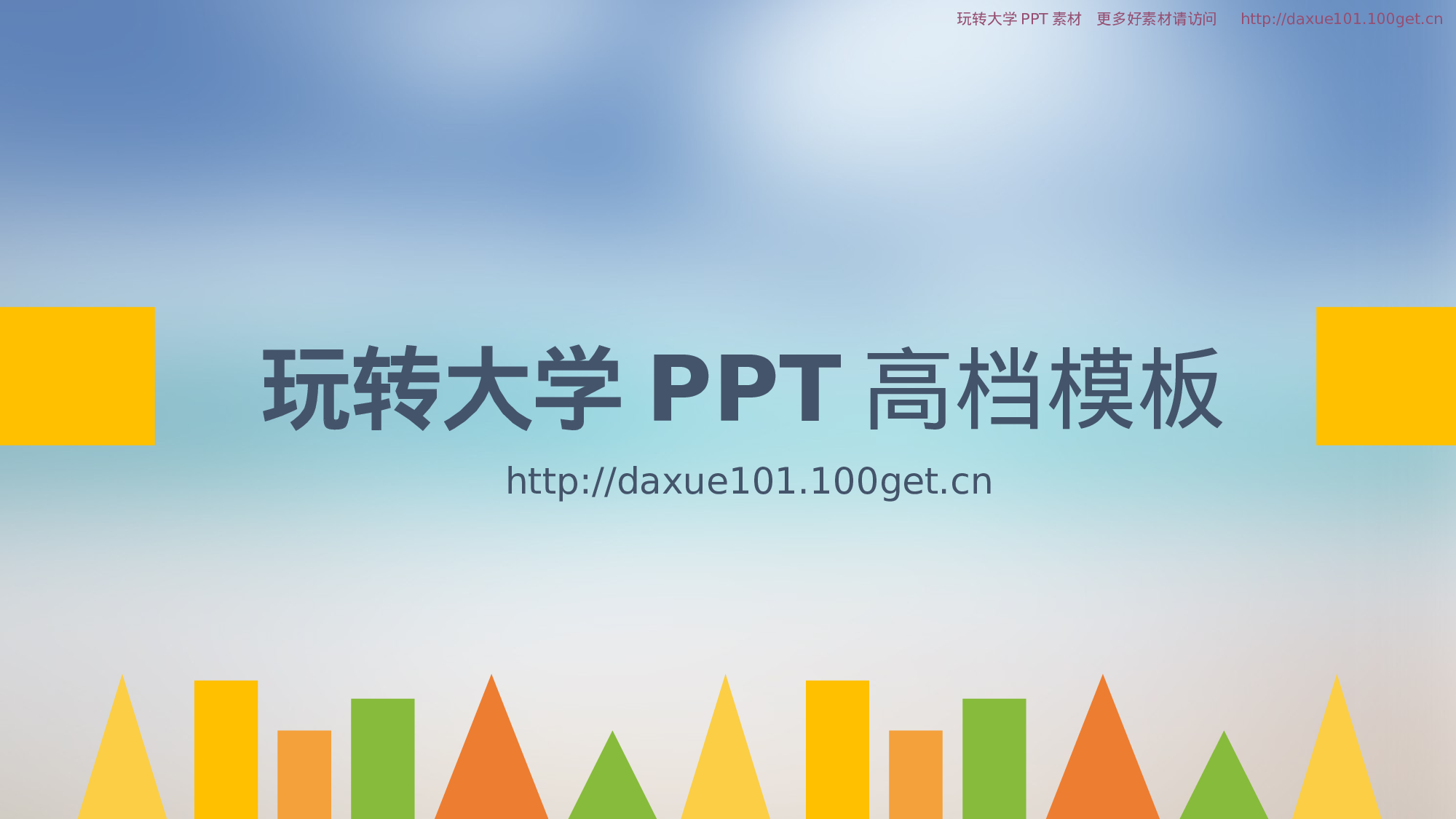 16.PPT高档模板-IOS毛玻璃扁平化时尚PPT模板图表图片.ppt 第1页