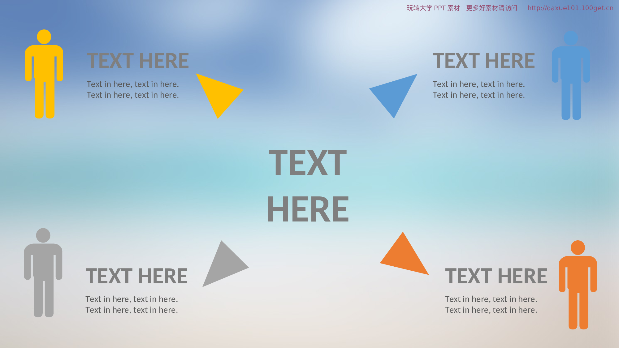 16.PPT高档模板-IOS毛玻璃扁平化时尚PPT模板图表图片.ppt 第2页