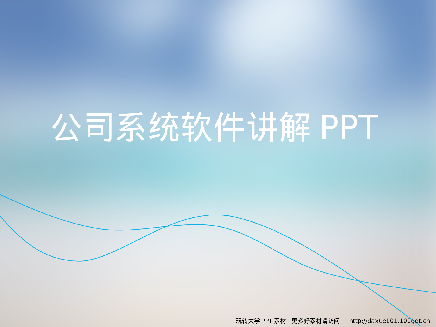20.PPT高档模板.ppt 第1页