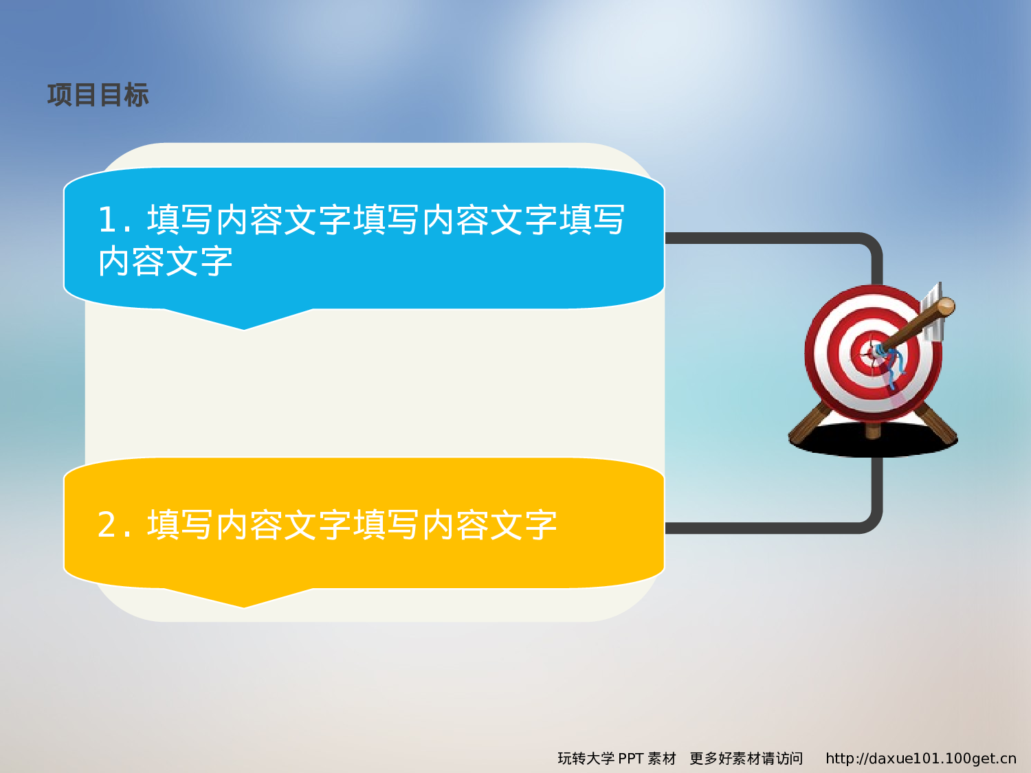 20.PPT高档模板.ppt 第3页