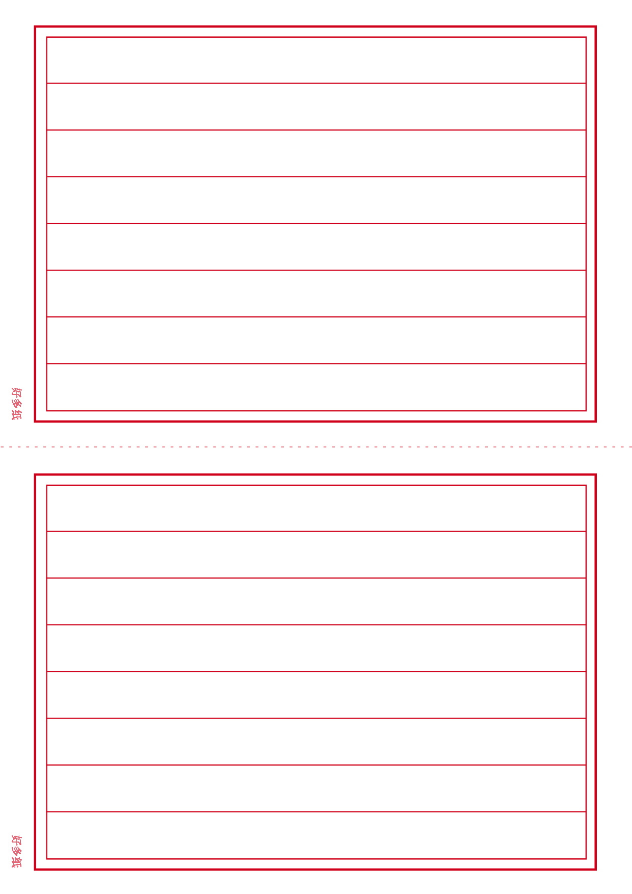 A4信笺.pdf 第1页