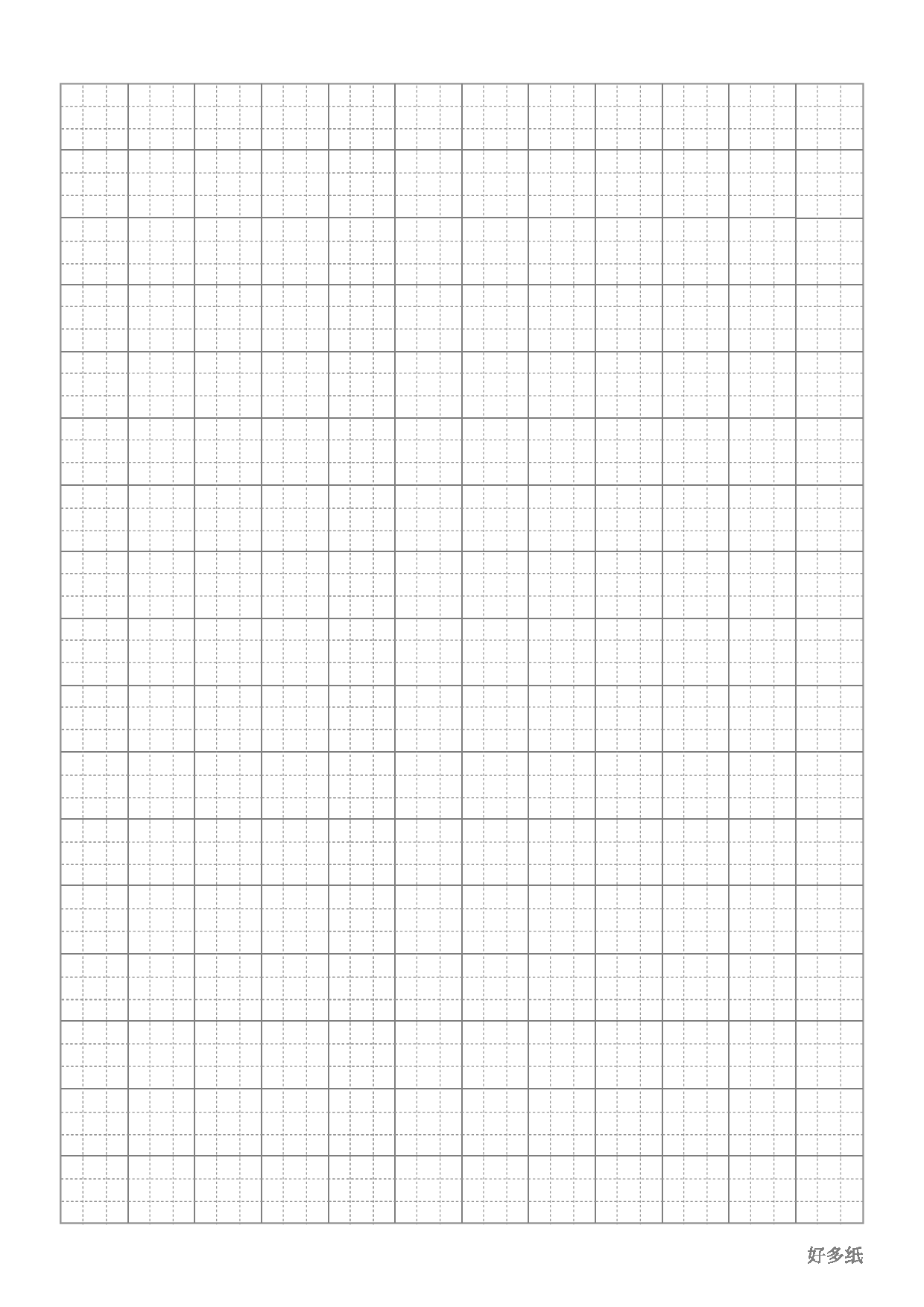 九宫格.pdf 第1页