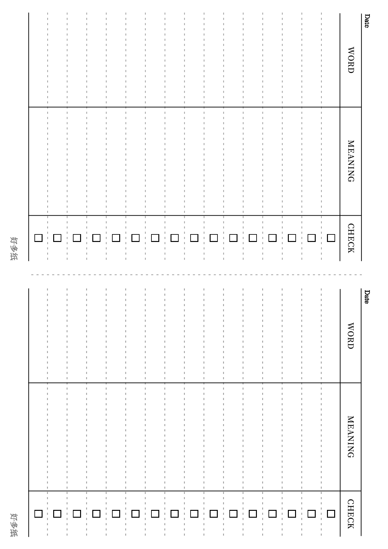 单词记忆纸.pdf 第1页