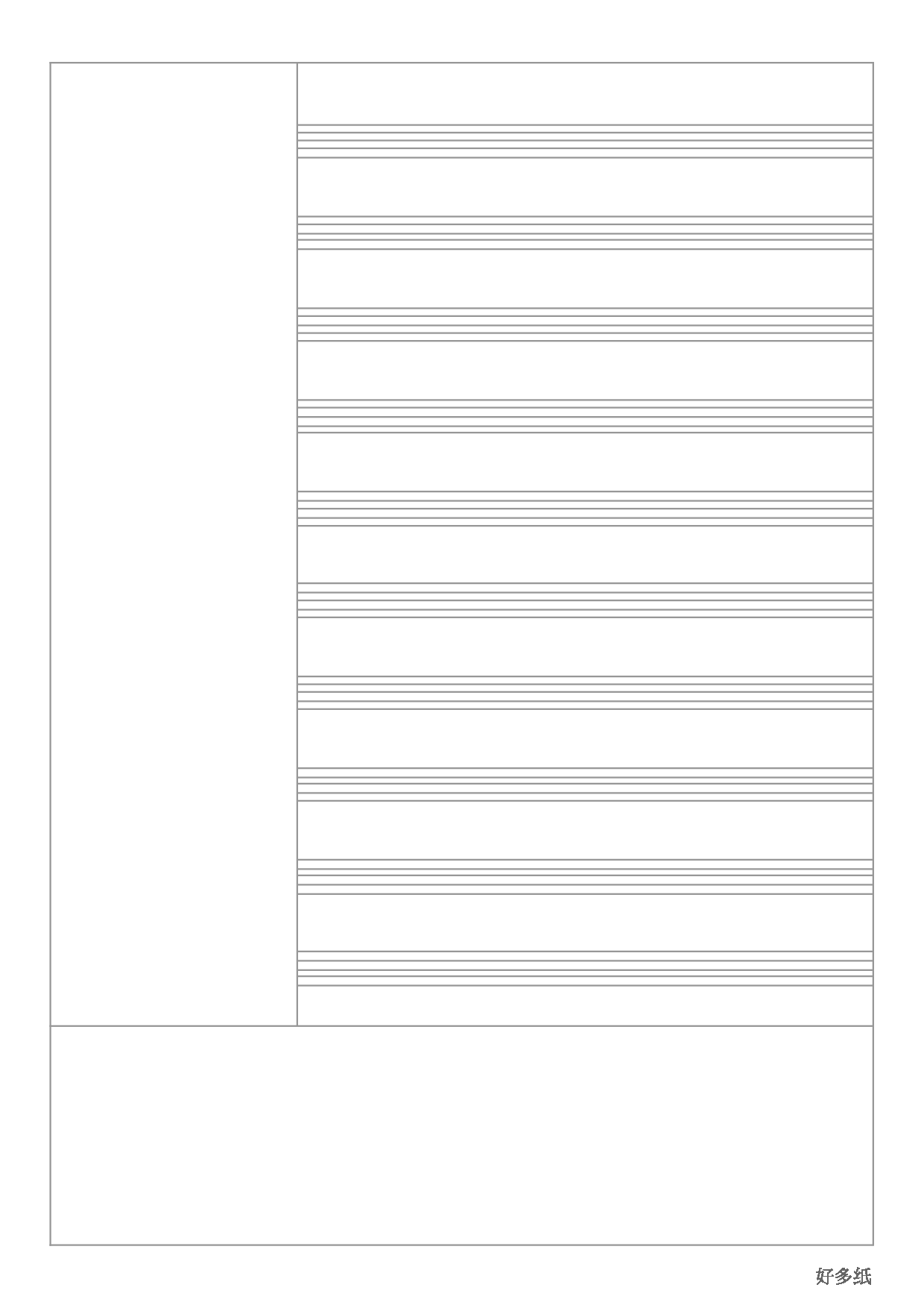 康奈尔五线谱.pdf 第1页