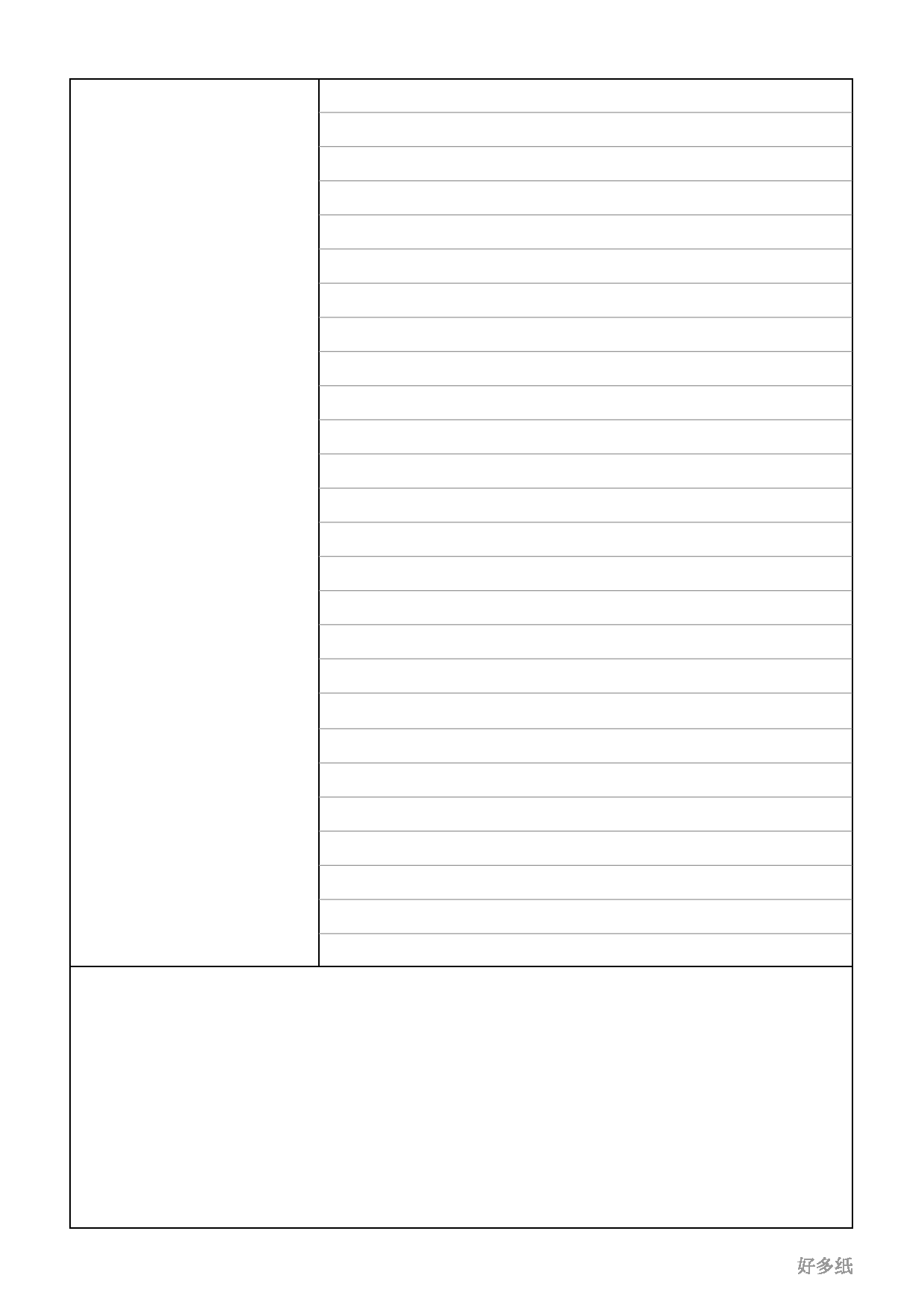 康奈尔横线笔记.pdf 第1页