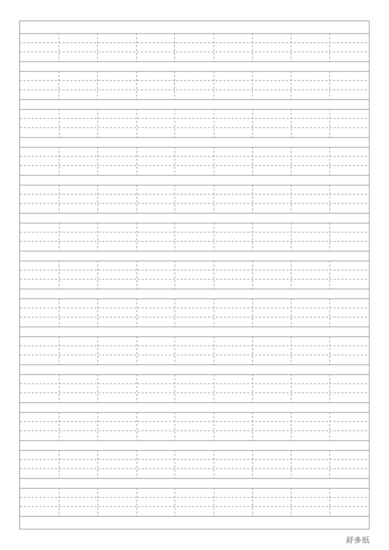 拼音四线三格.pdf 第1页