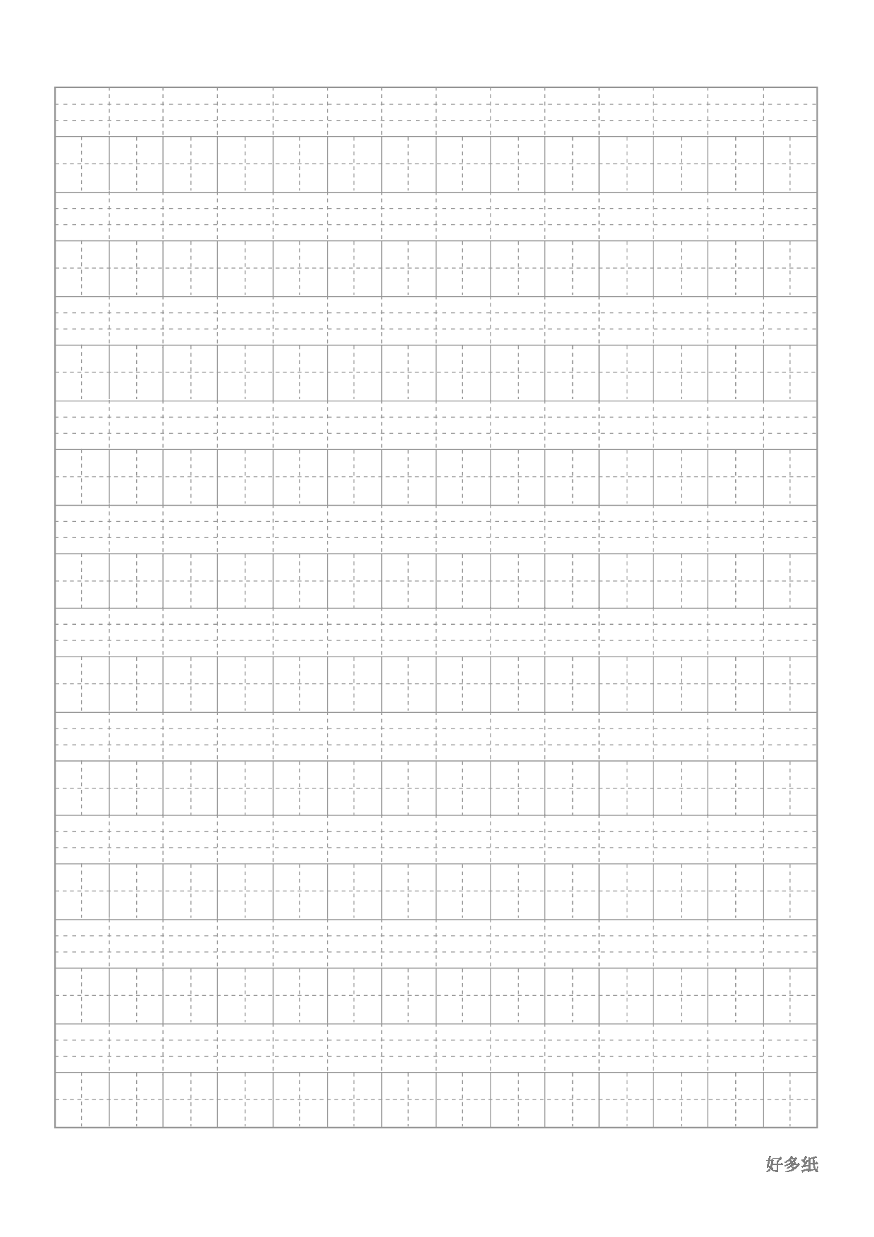 拼音田字格.pdf 第1页