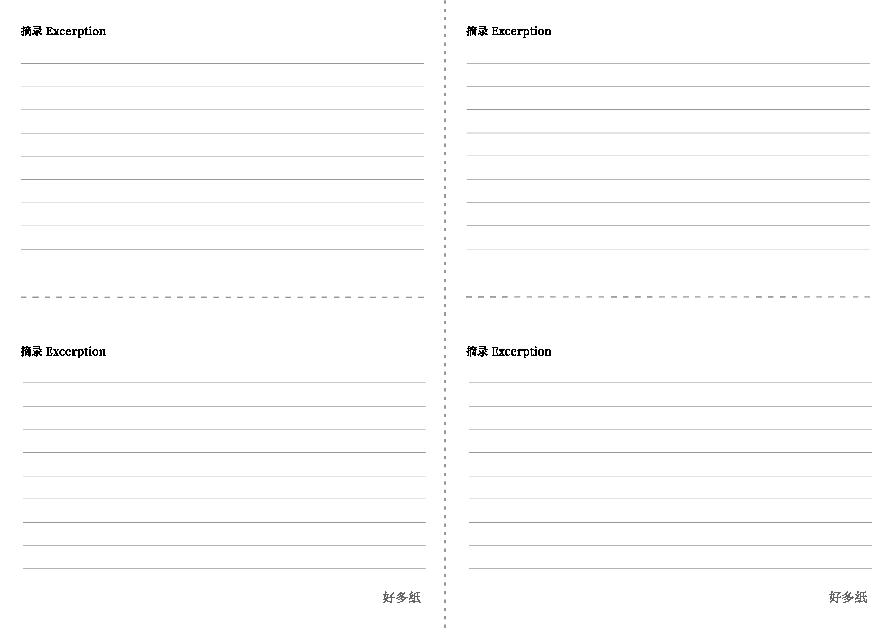 摘抄笔记.pdf 第1页