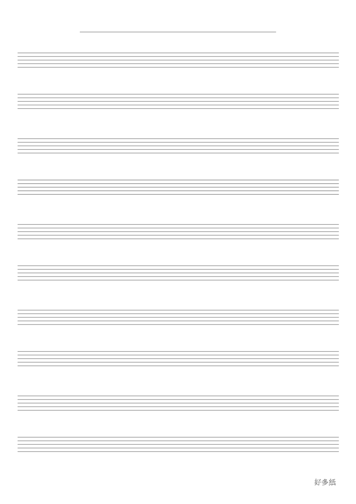 空白五线谱.pdf 第1页