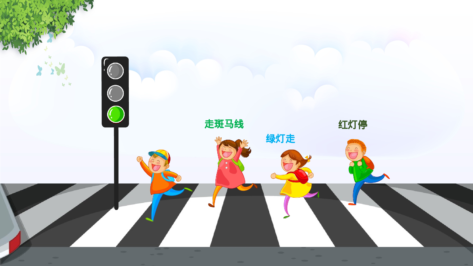 教师教育教学770742.pptx 第4页