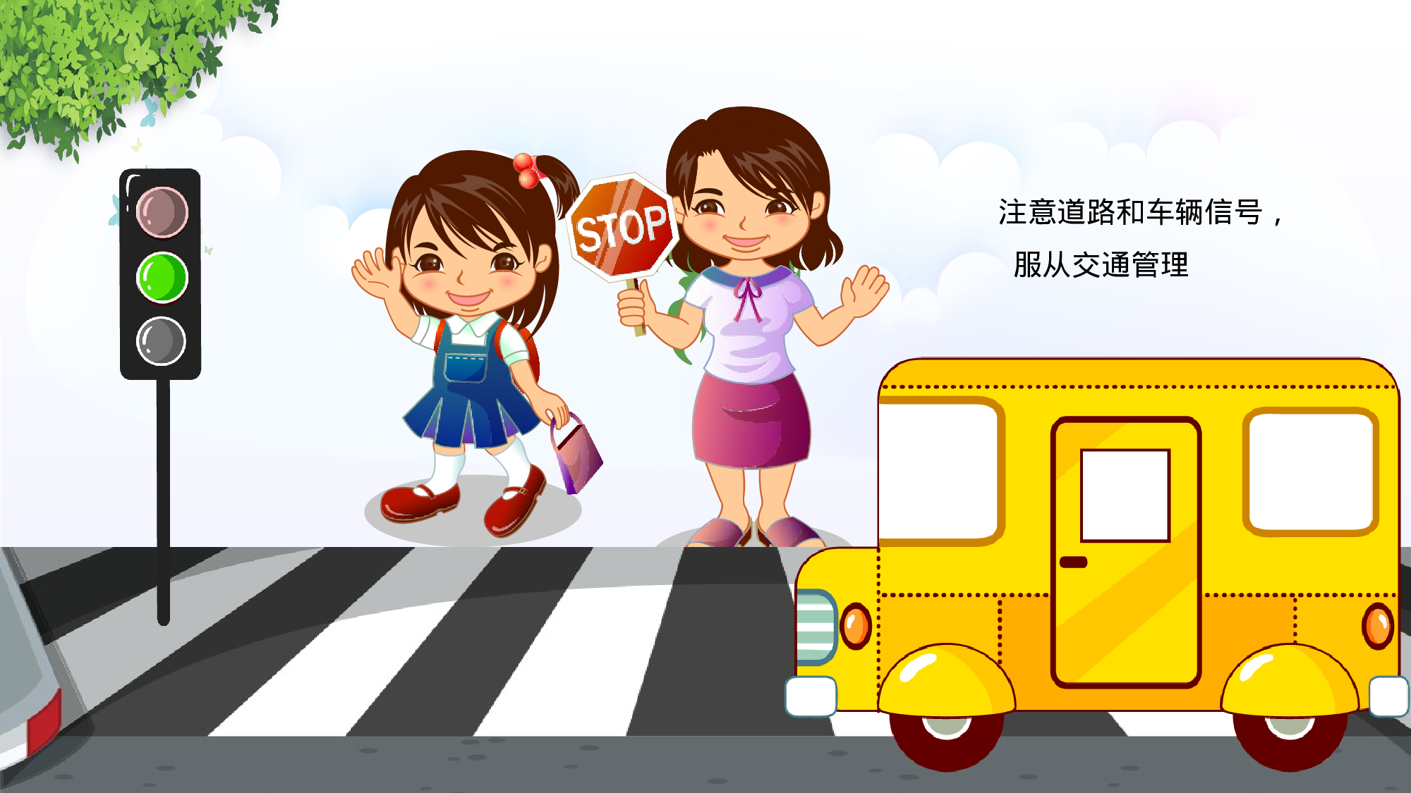 教师教育教学770742.pptx 第5页