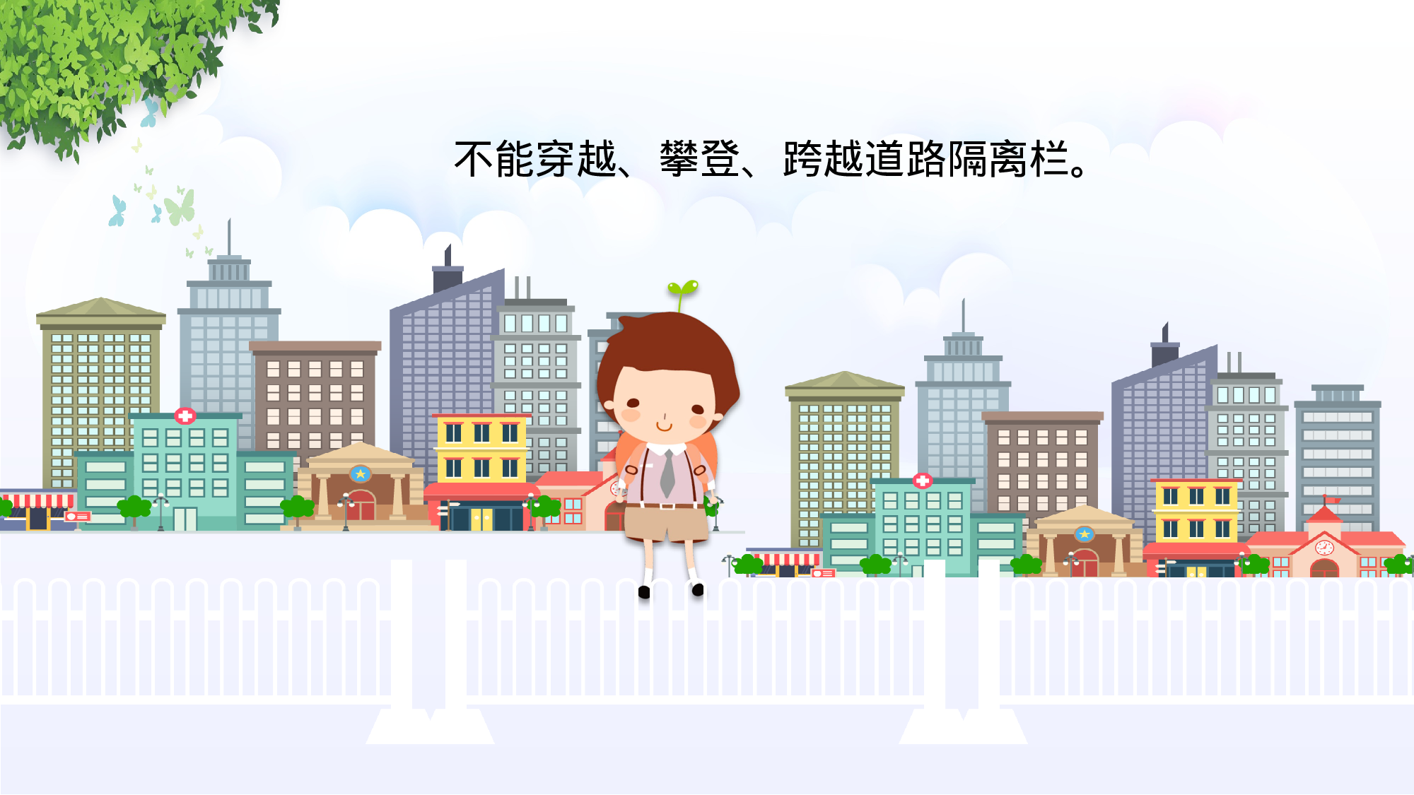 教师教育教学770742.pptx 第6页