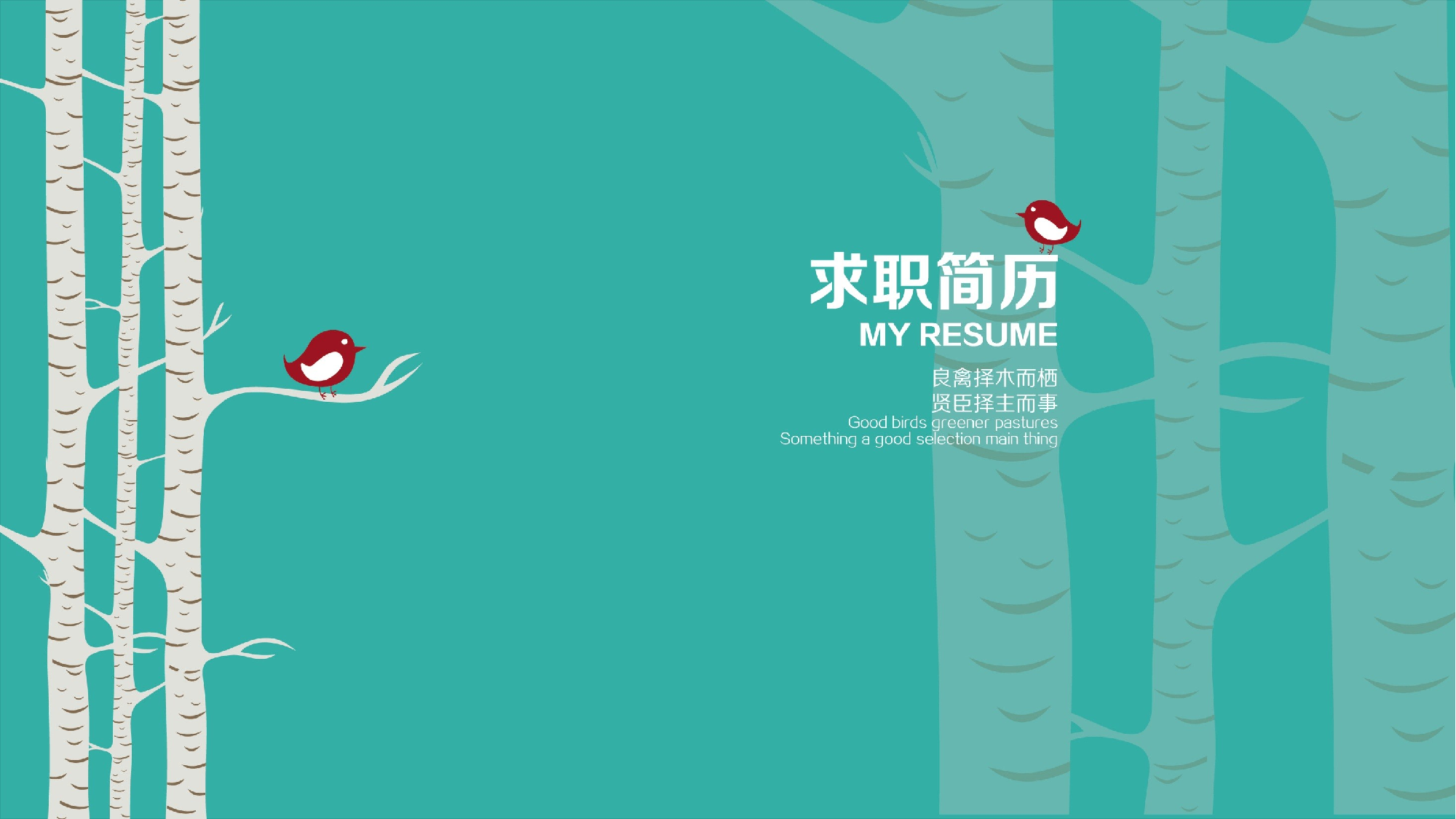 005.扁平PPT模板.ppt 第1页