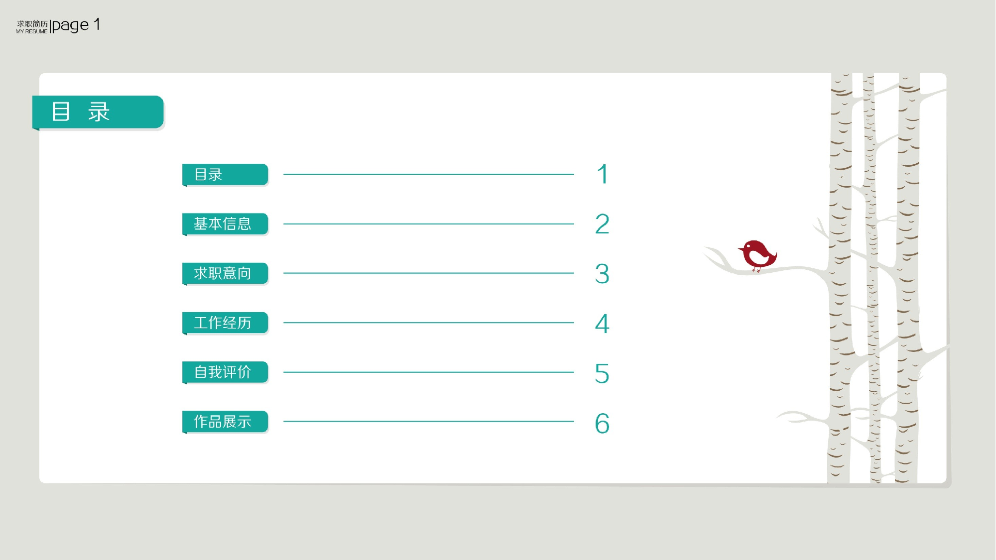 005.扁平PPT模板.ppt 第2页