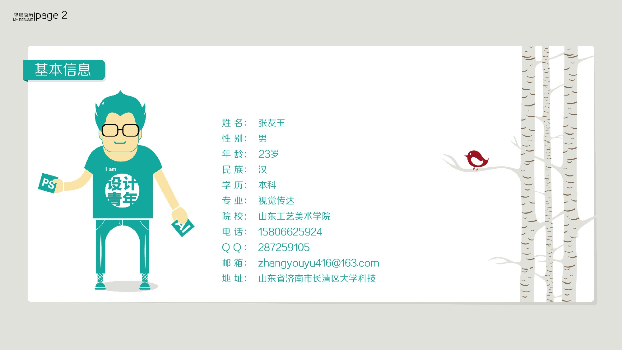 005.扁平PPT模板.ppt 第3页