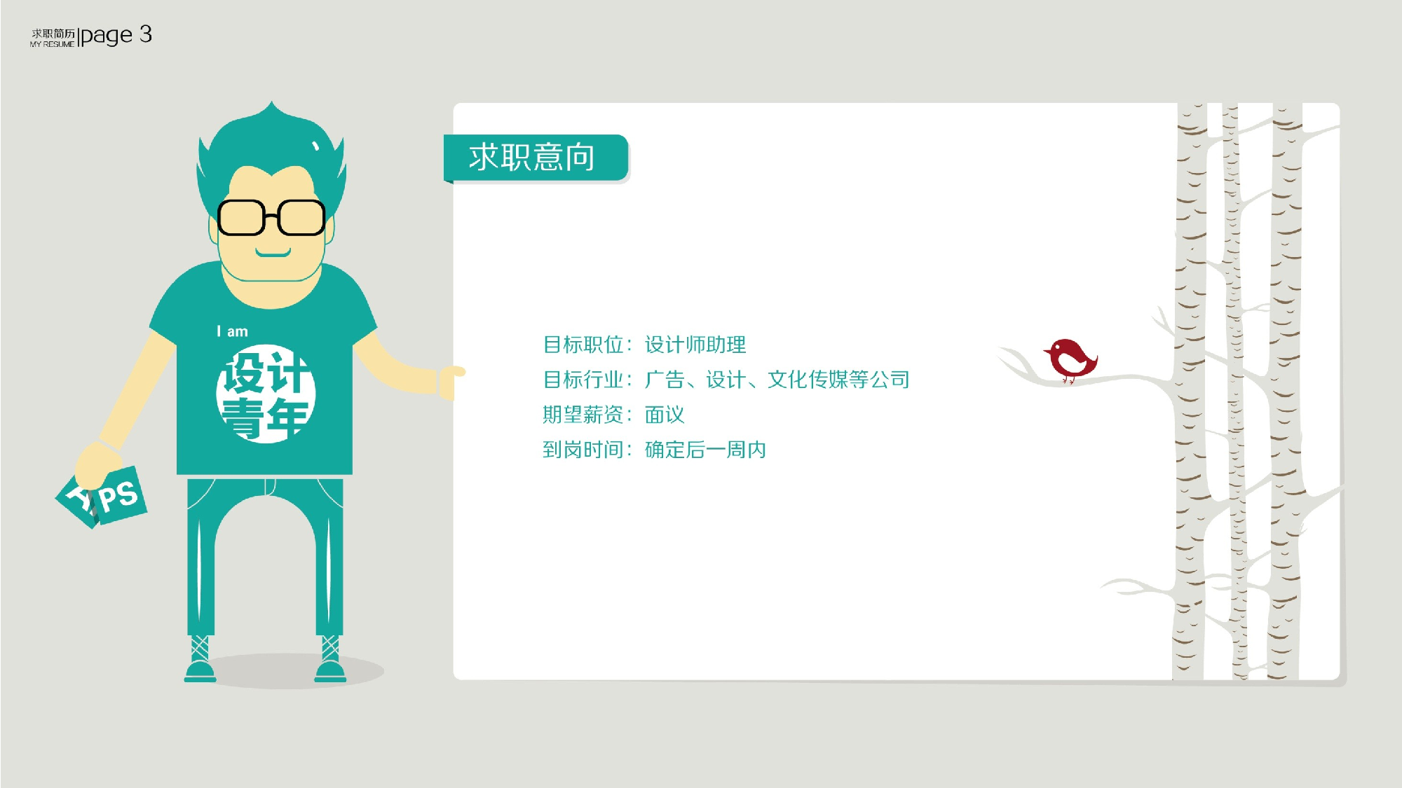 005.扁平PPT模板.ppt 第4页