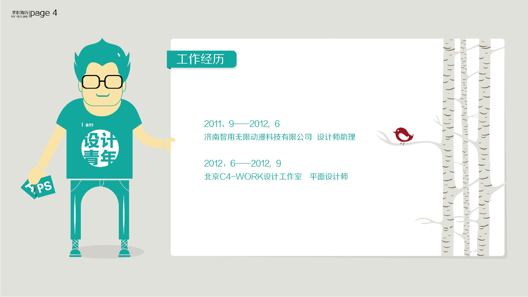 005.扁平PPT模板.ppt 第5页