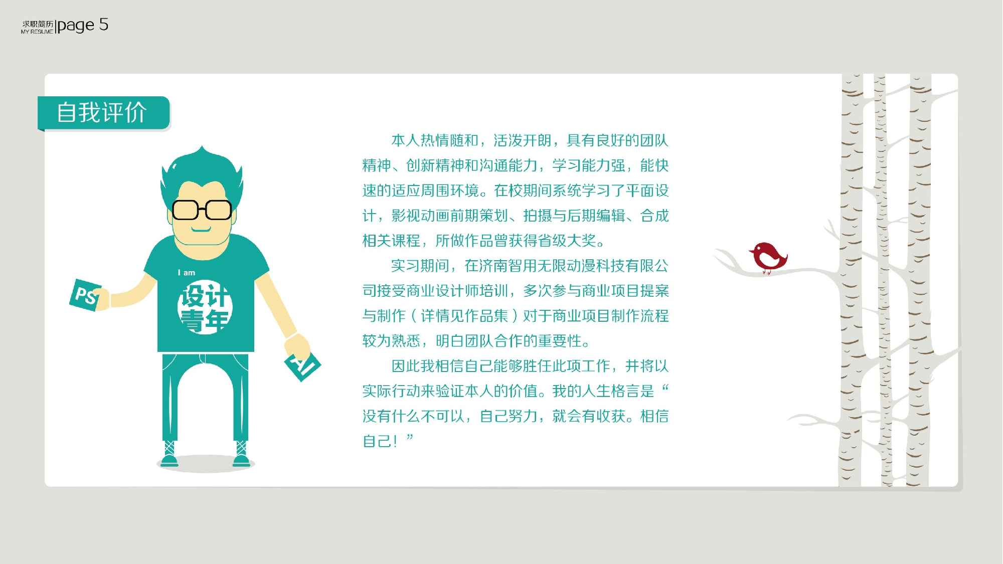 005.扁平PPT模板.ppt 第6页