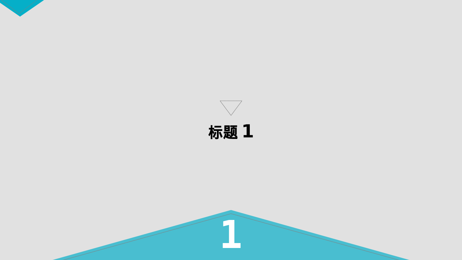 006.扁平化模板（工作总结）.ppt 第3页