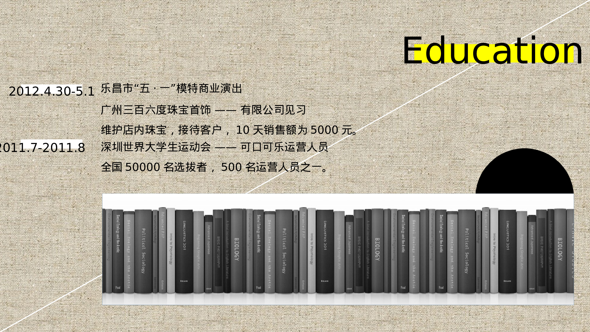 023.荧光配色黑白简约大气简历模板_@汤是一门PPT.ppt 第4页