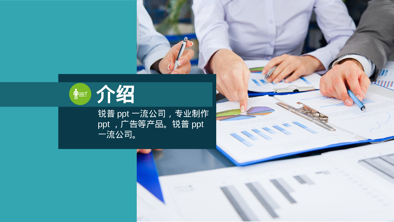 029.扁平PPT模板.pptx 第3页