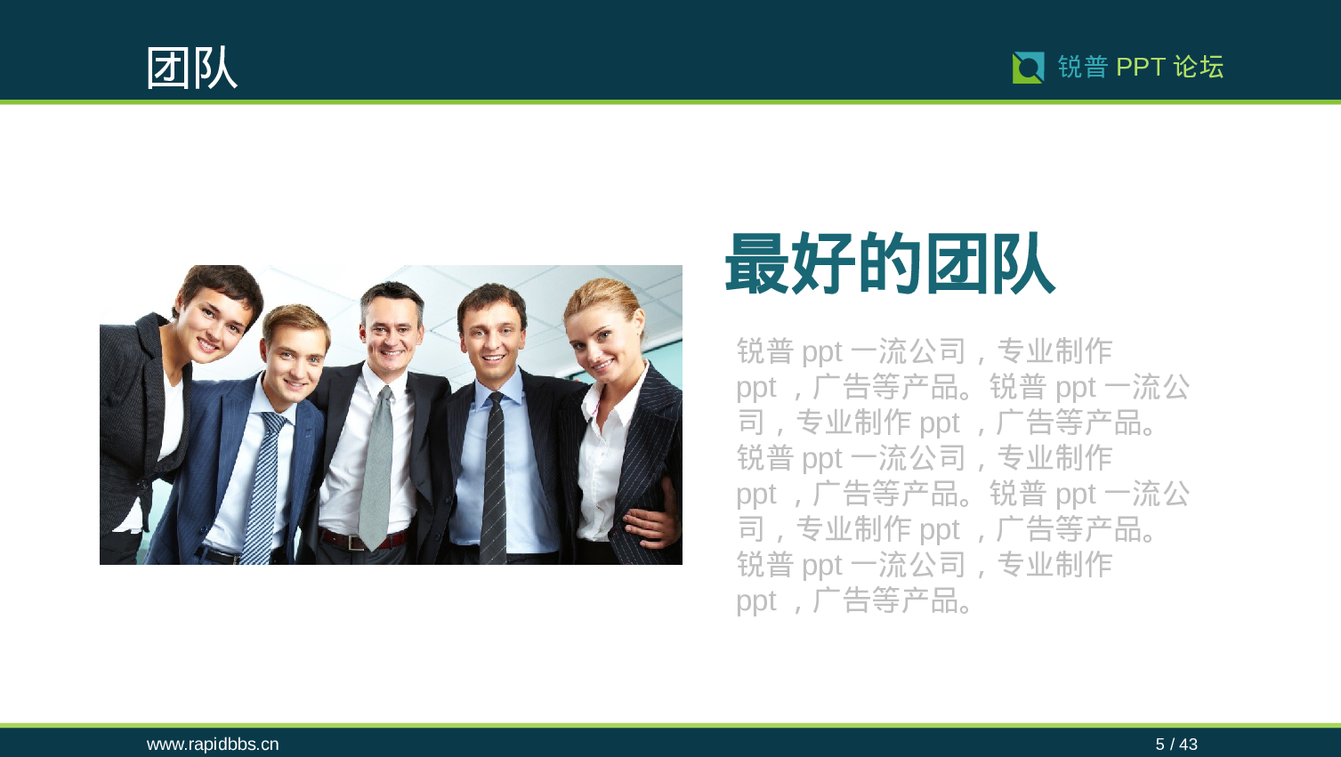 029.扁平PPT模板.pptx 第5页