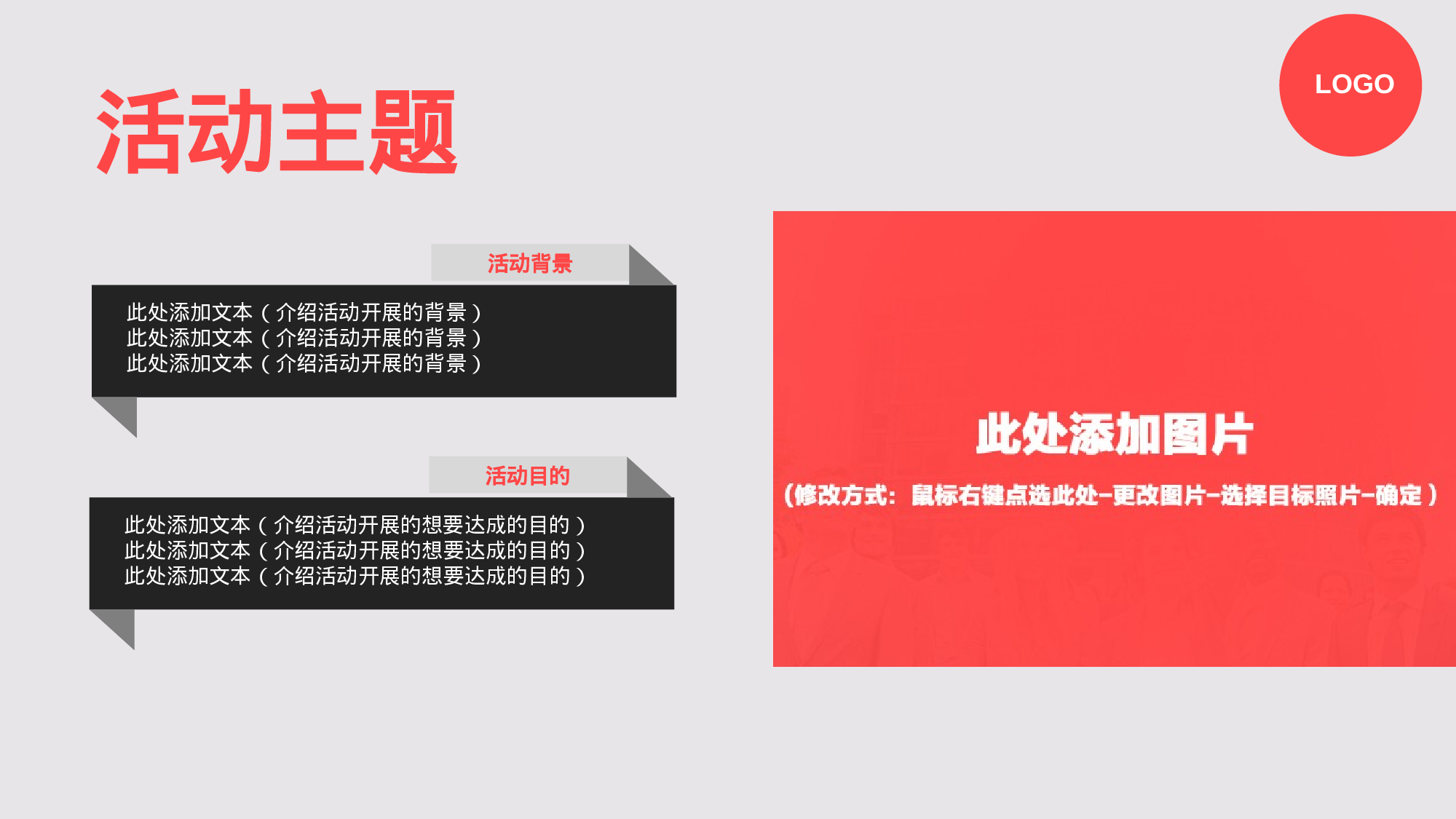 032.扁平PPT模板.ppt 第3页