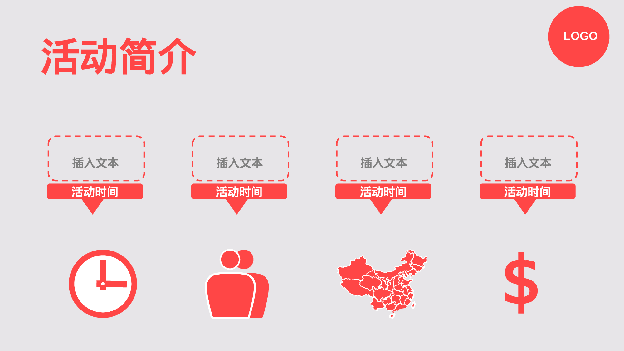 032.扁平PPT模板.ppt 第4页