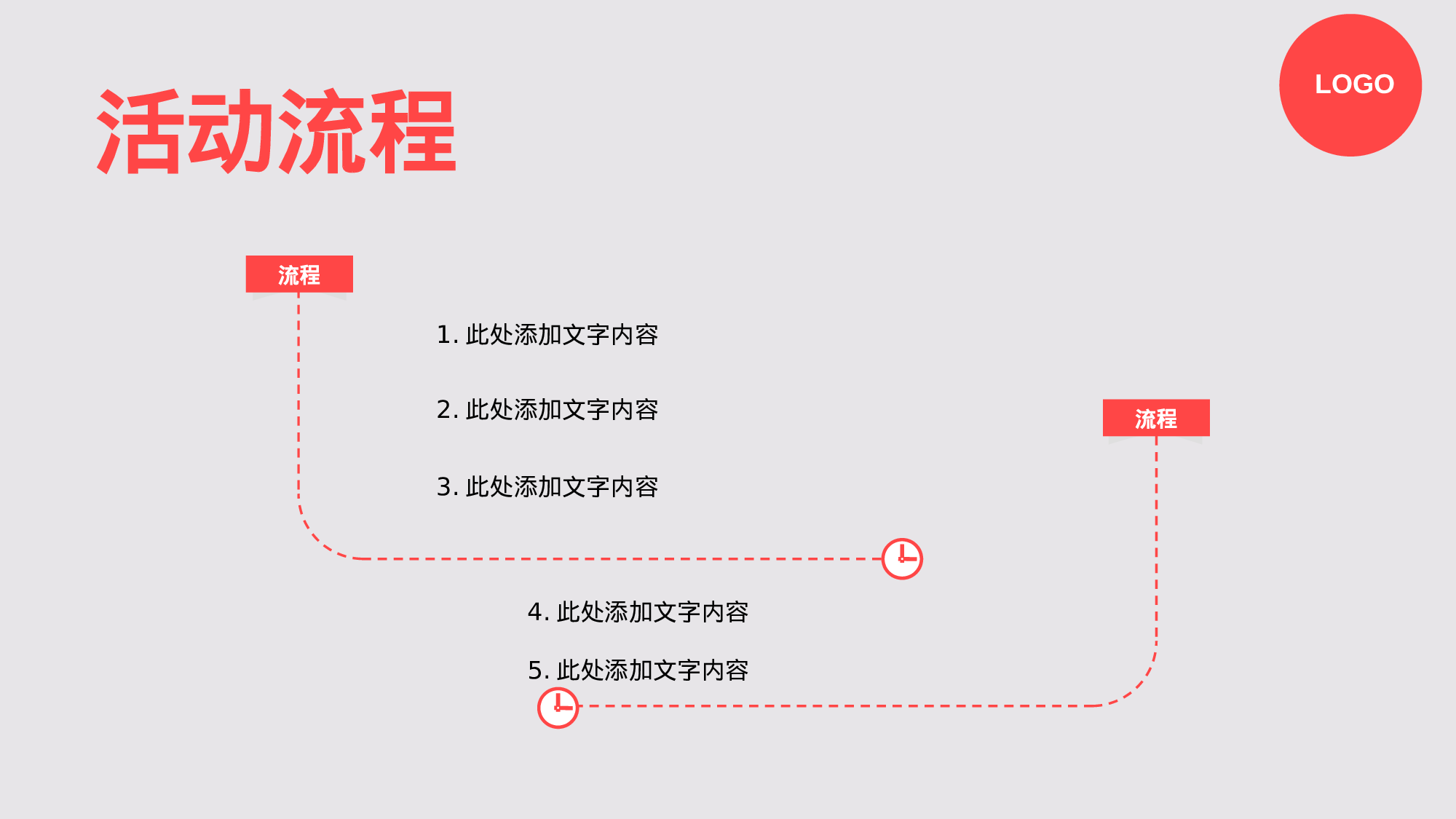 032.扁平PPT模板.ppt 第5页