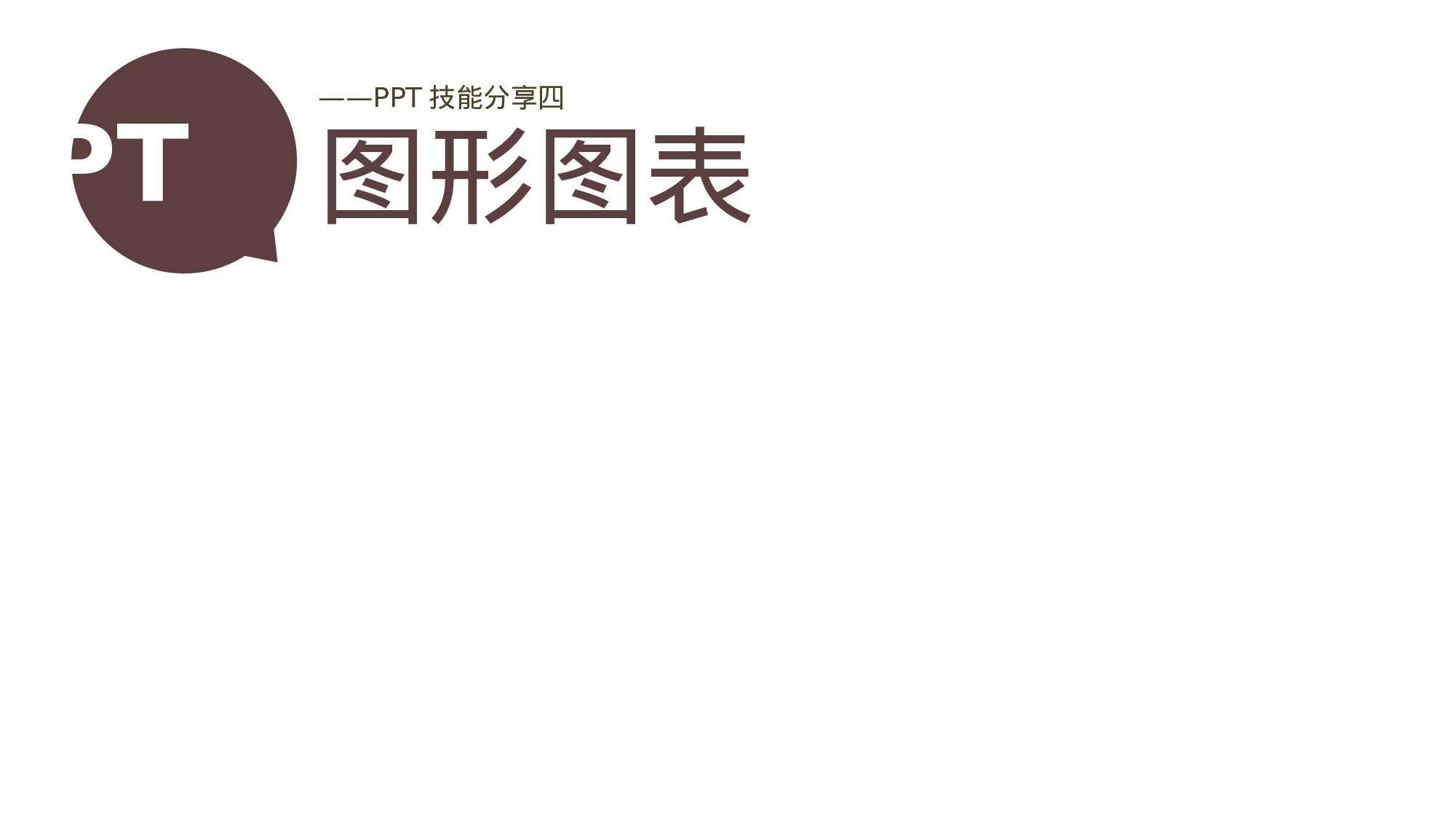 038.扁平PPT模板.ppt 第1页