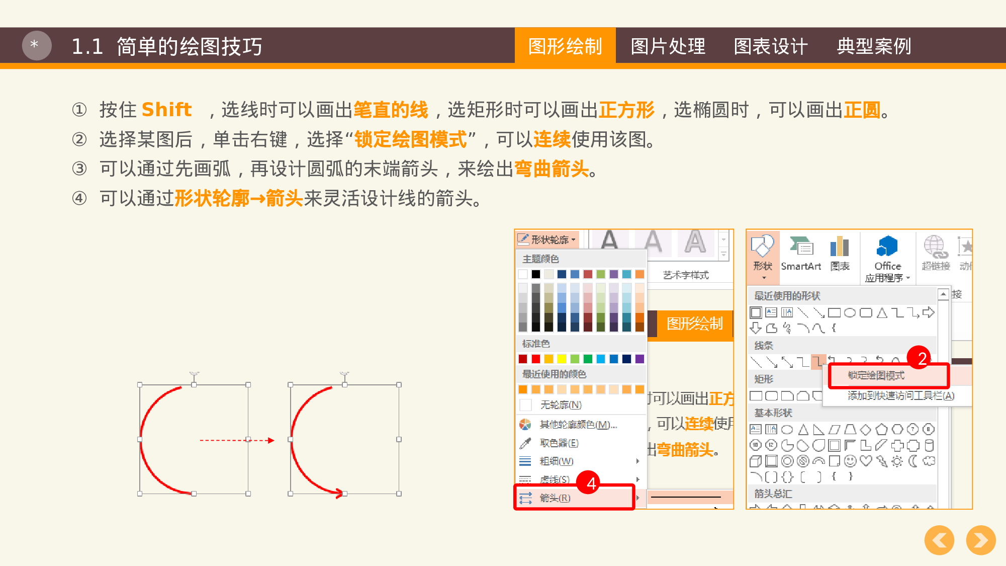 038.扁平PPT模板.ppt 第4页
