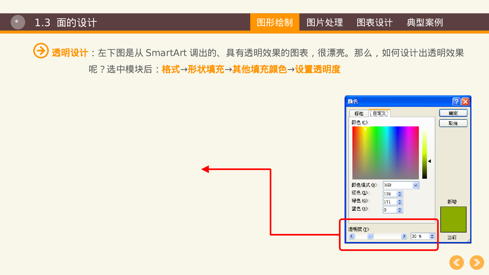 038.扁平PPT模板.ppt 第6页