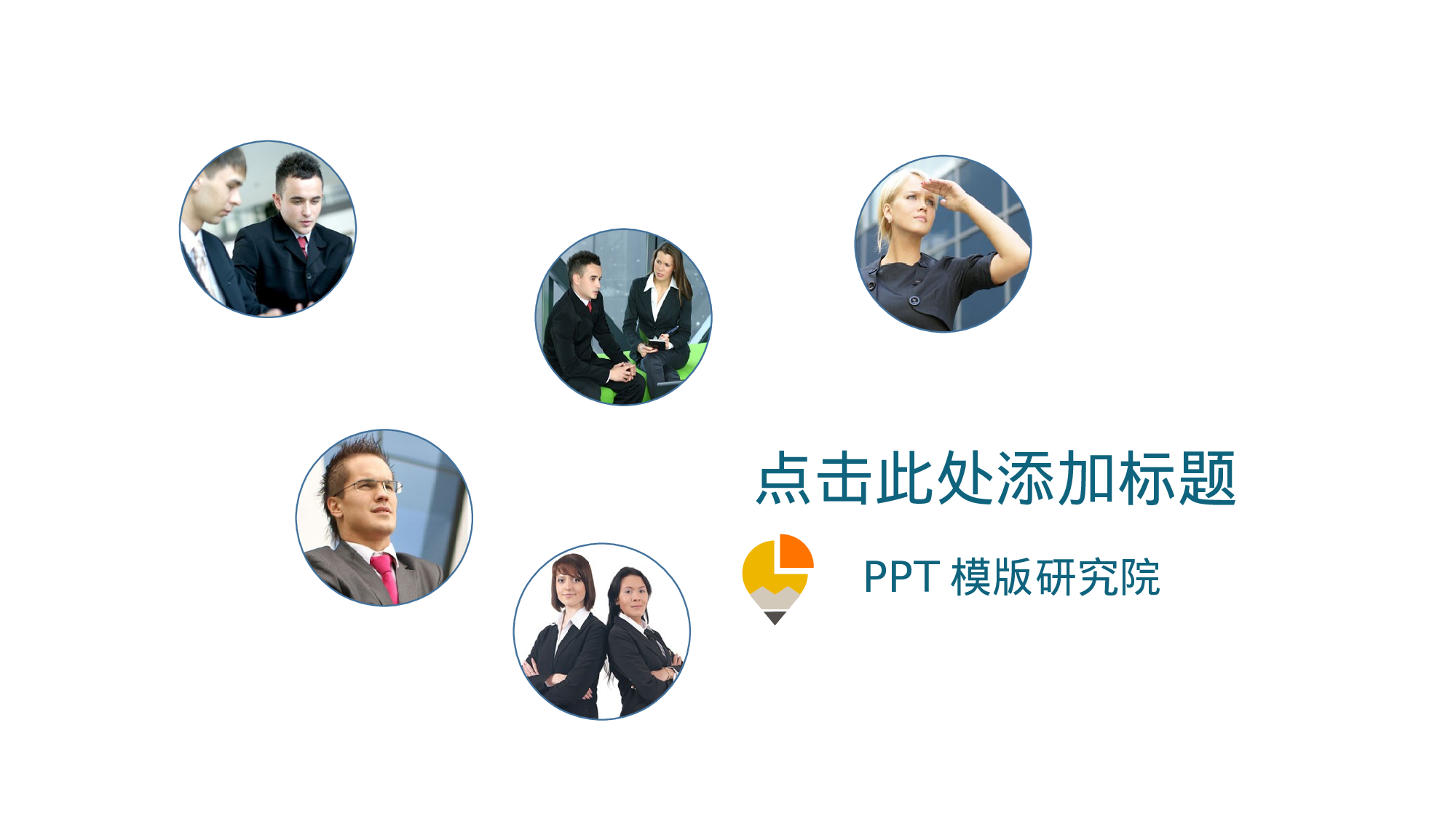 041.扁平PPT模板.ppt 第1页