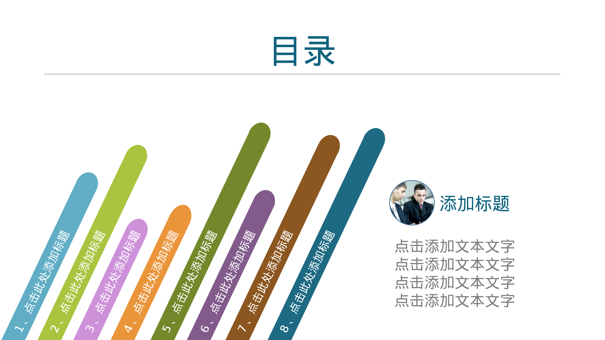 041.扁平PPT模板.ppt 第2页