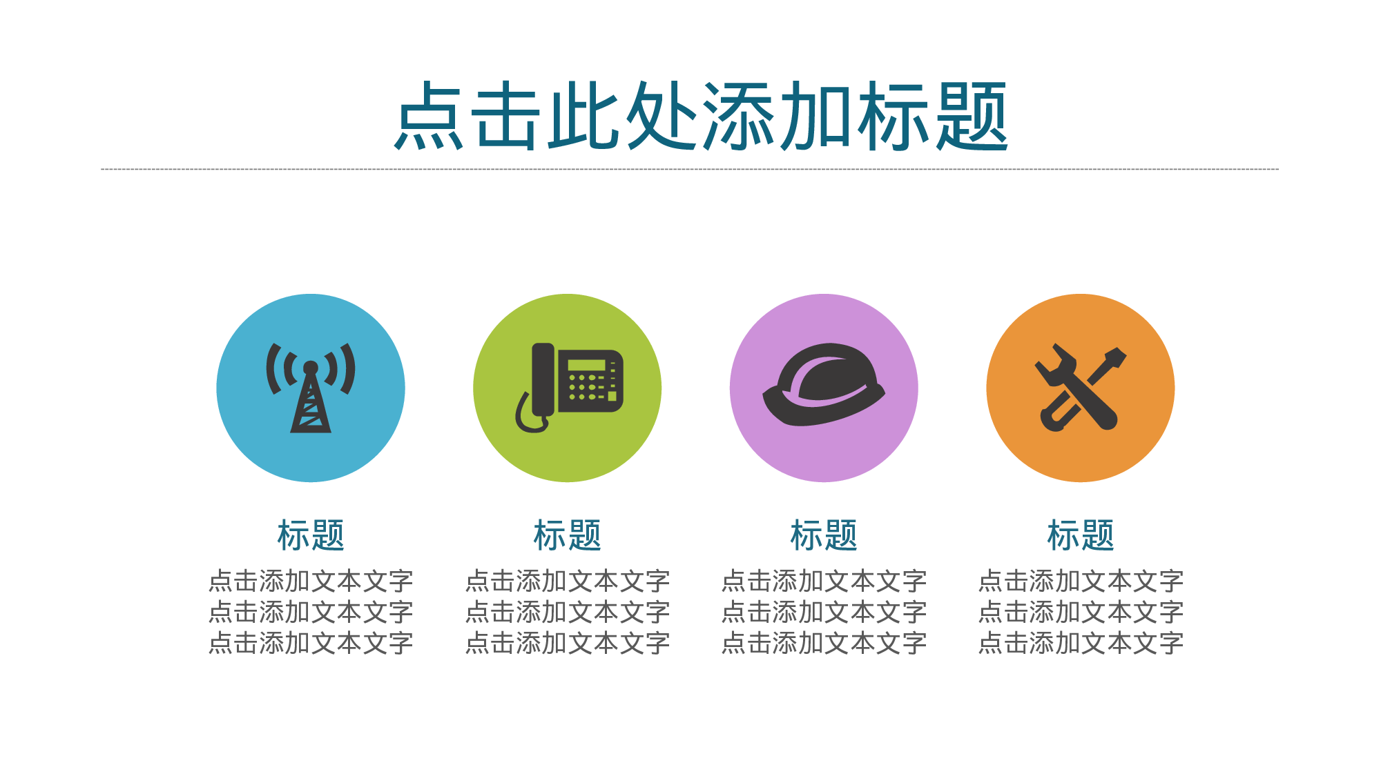 041.扁平PPT模板.ppt 第3页
