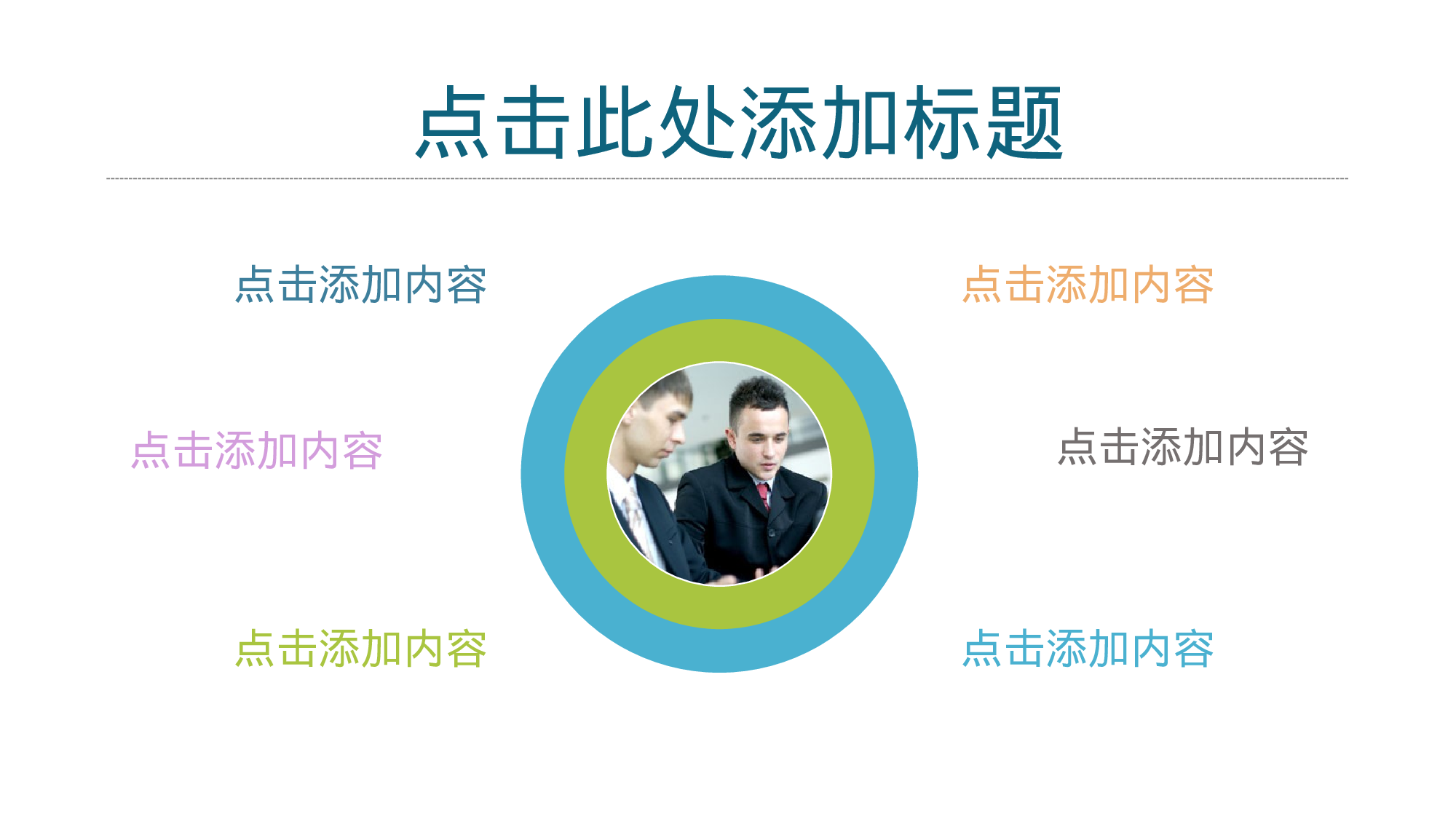 041.扁平PPT模板.ppt 第5页