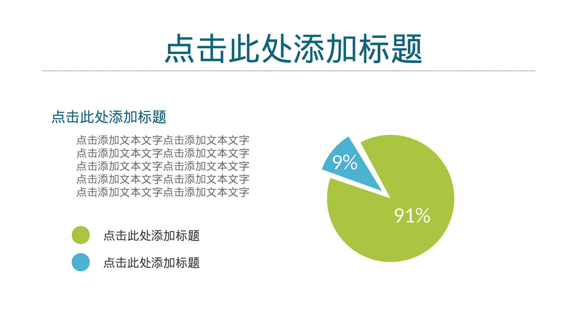 041.扁平PPT模板.ppt 第6页