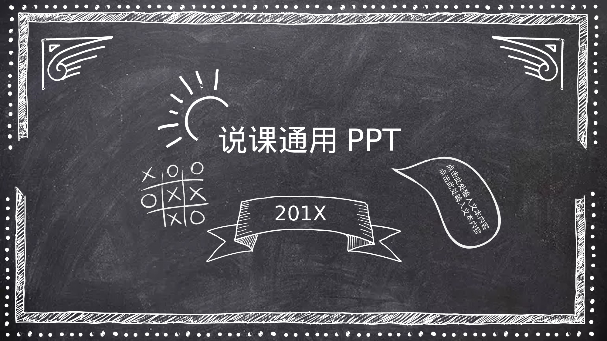 教师教育教学772744.pptx 第1页