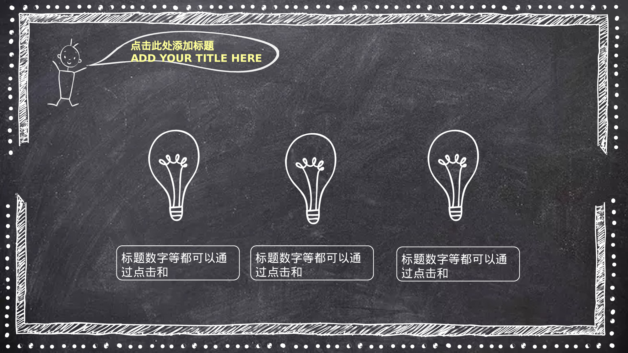 教师教育教学772744.pptx 第6页