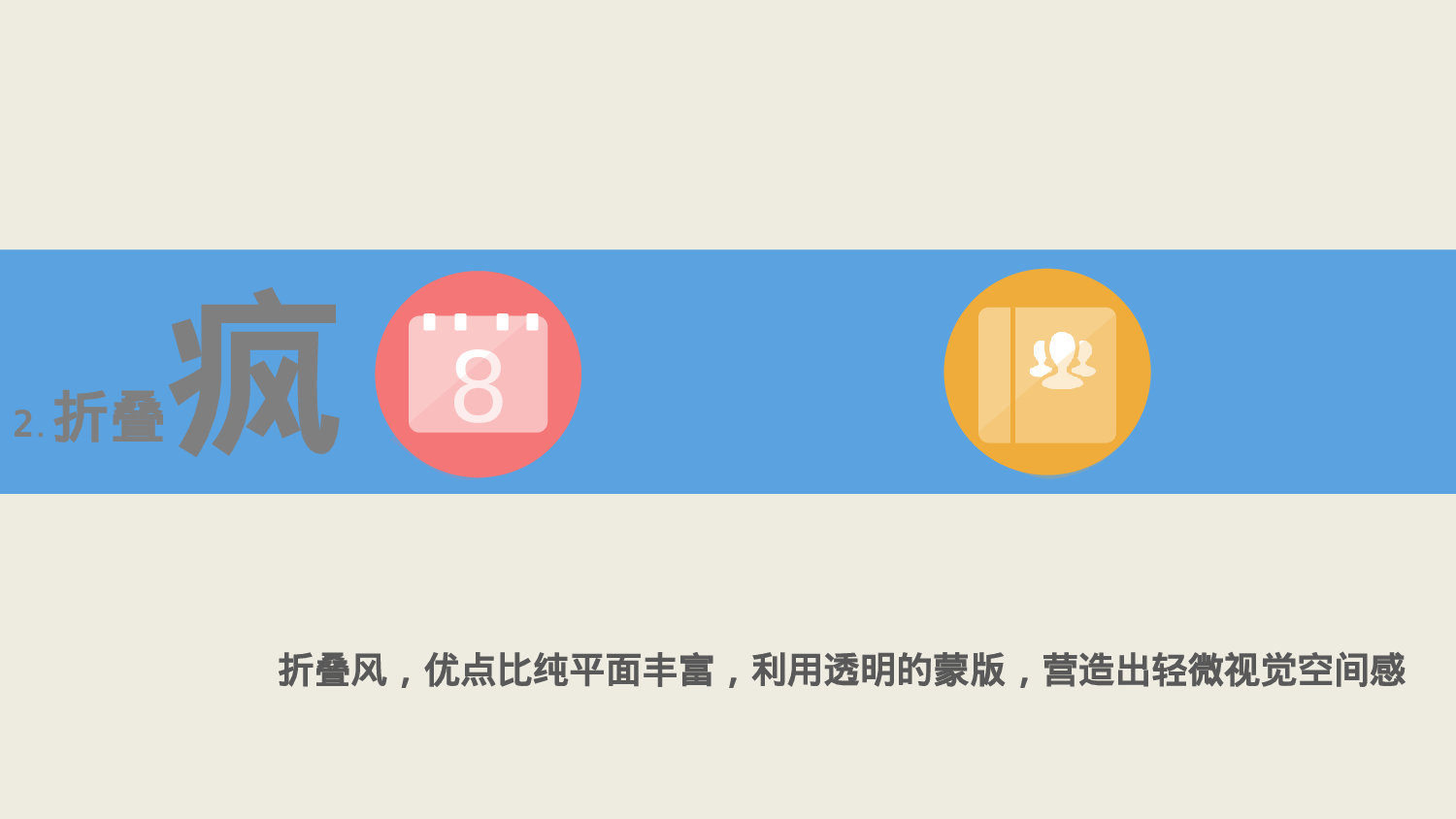 050.扁平PPT模板.ppt 第3页