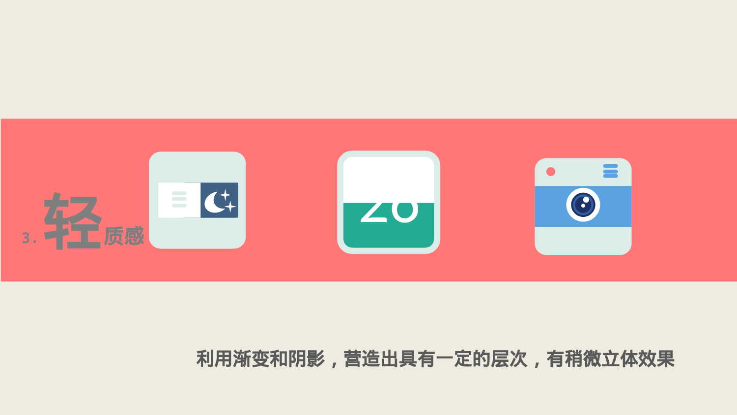 050.扁平PPT模板.ppt 第4页