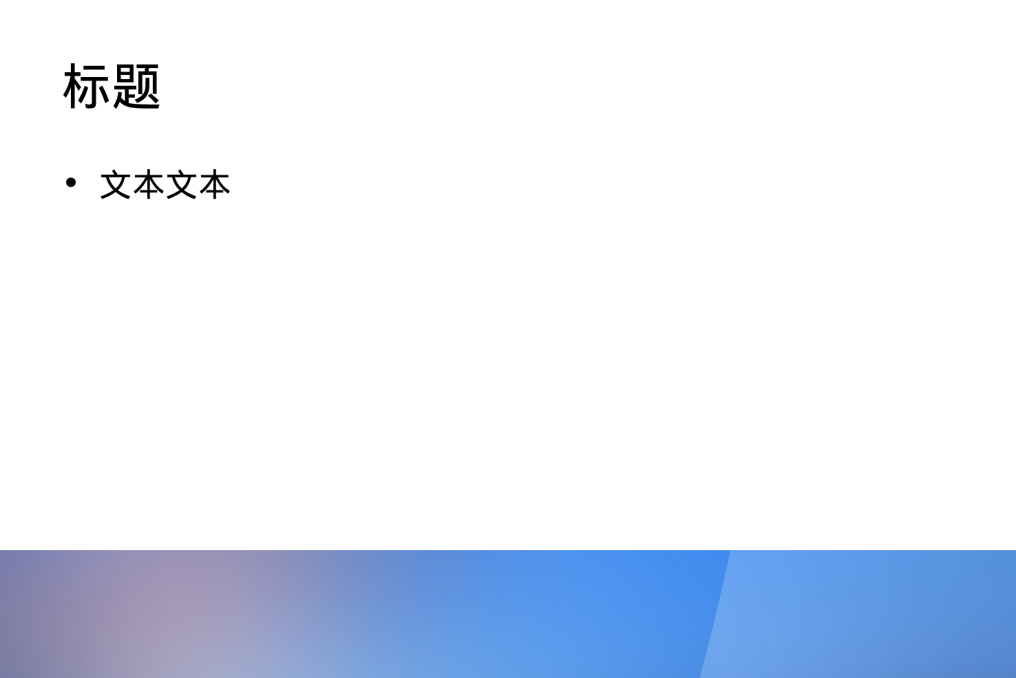 051.扁平PPT模板.ppt 第2页