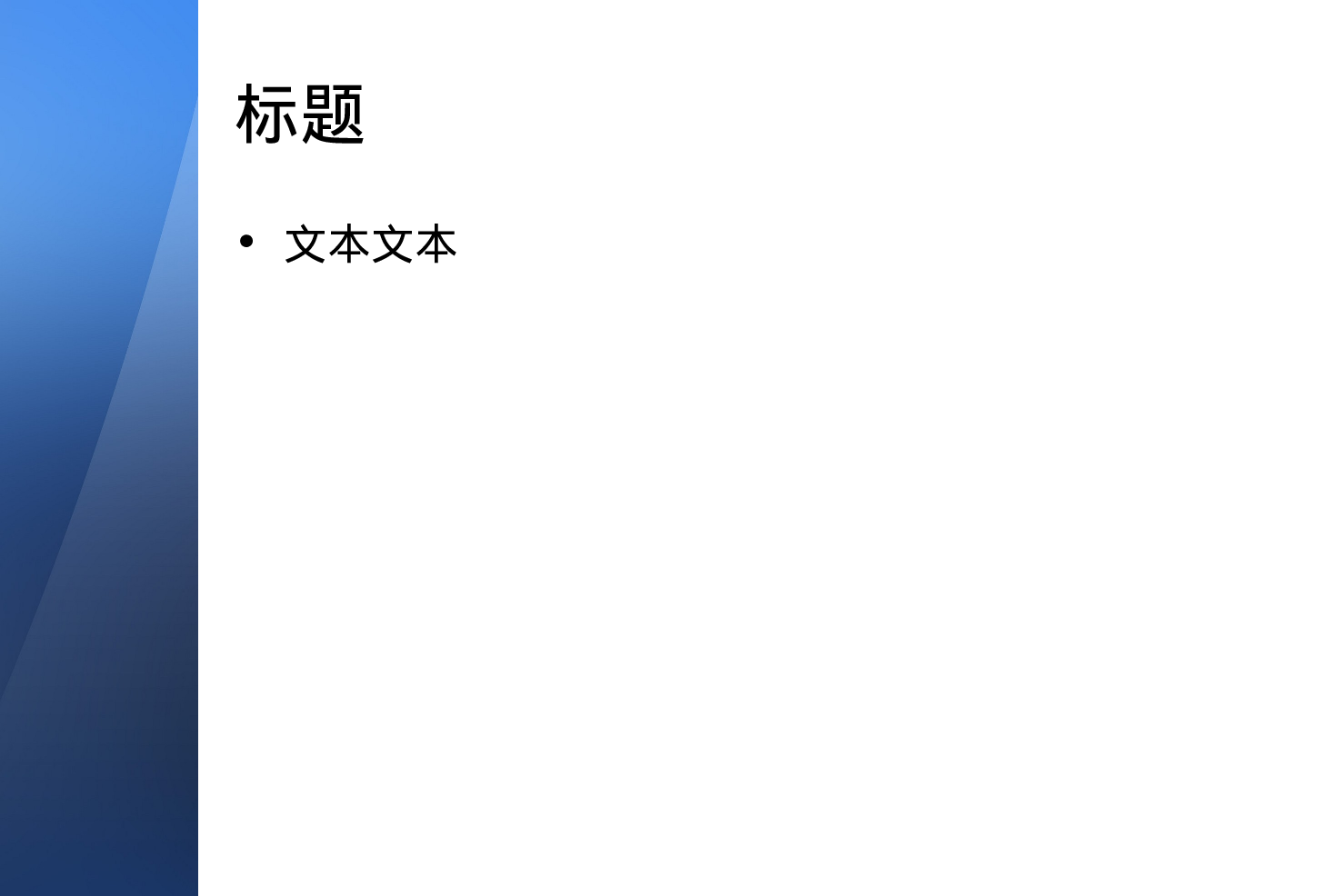 051.扁平PPT模板.ppt 第6页