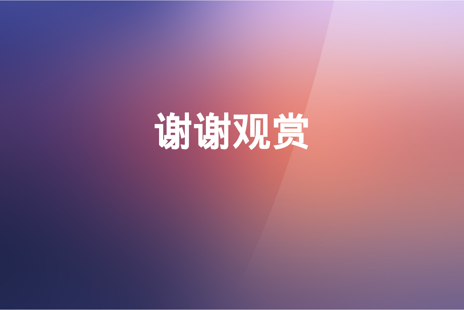 052.扁平PPT模板.ppt 第6页