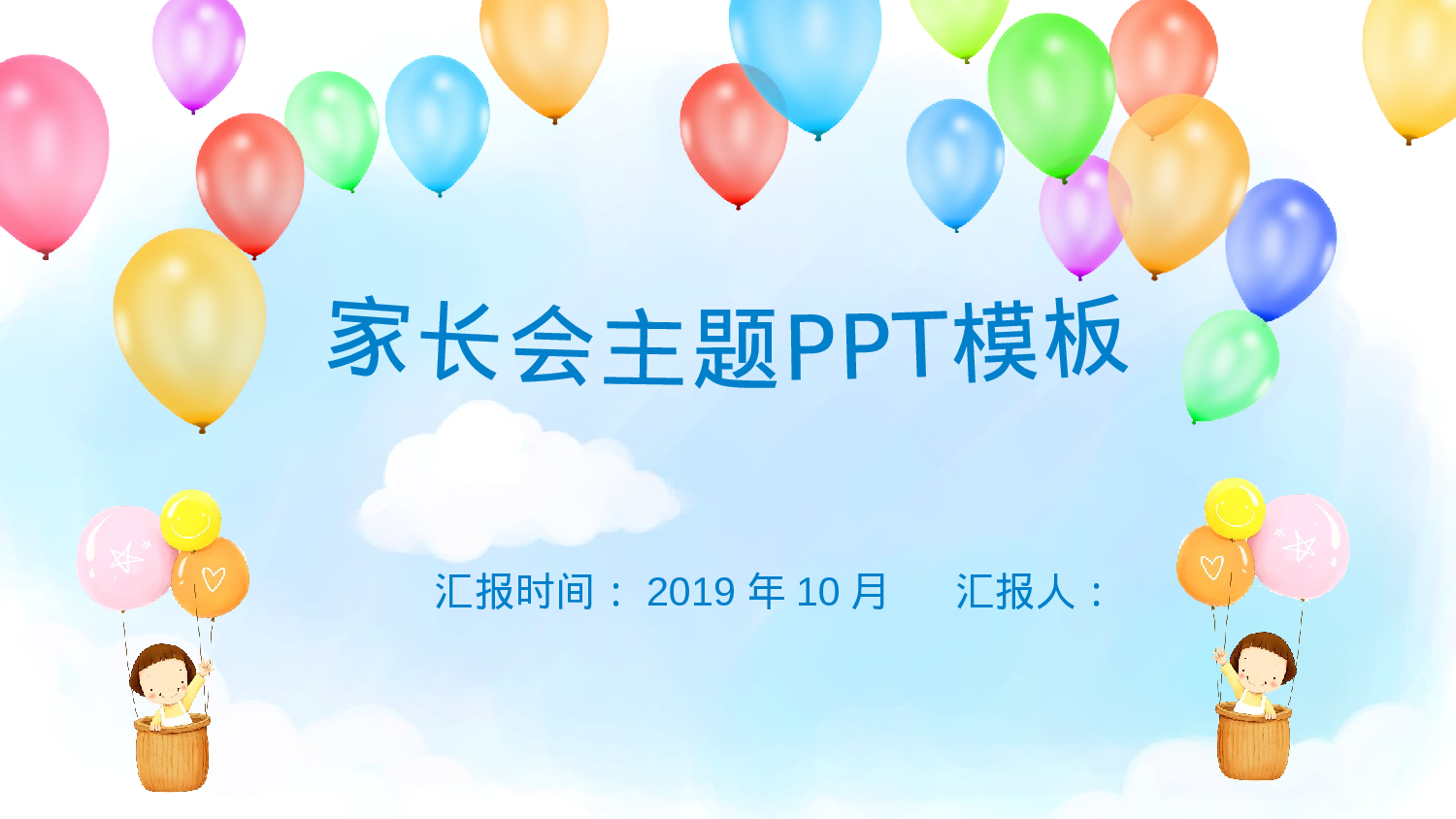 说课教学 (100)1.pptx 第1页