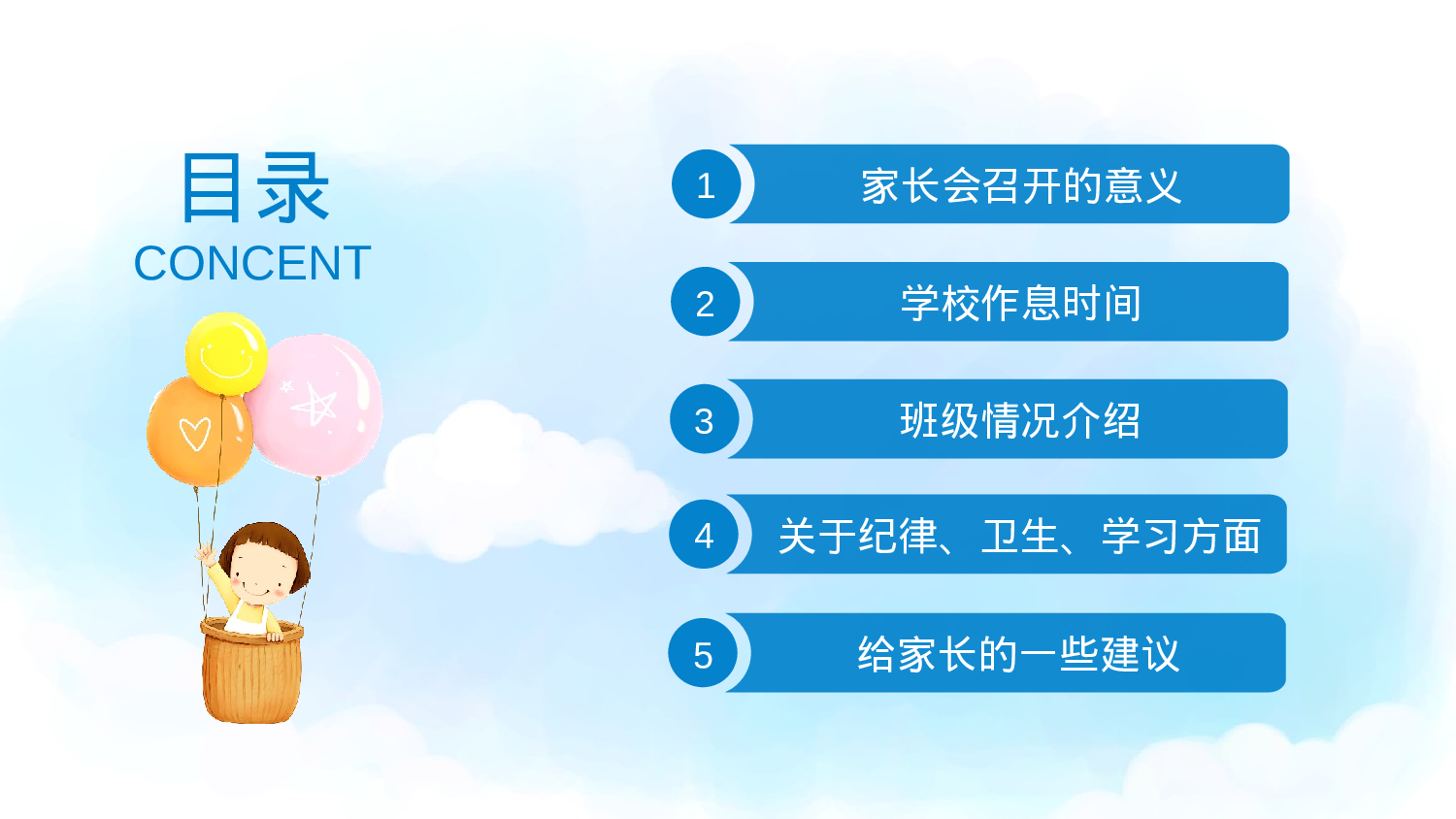 说课教学 (100)1.pptx 第2页