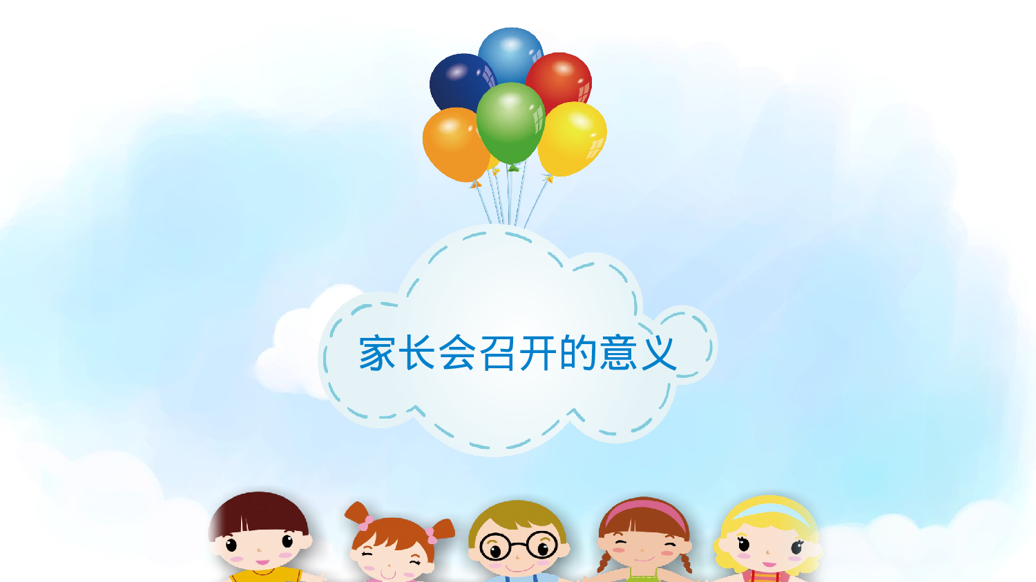 说课教学 (100)1.pptx 第3页