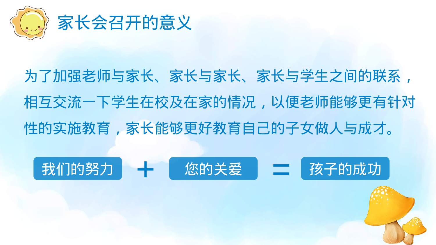 说课教学 (100)1.pptx 第4页