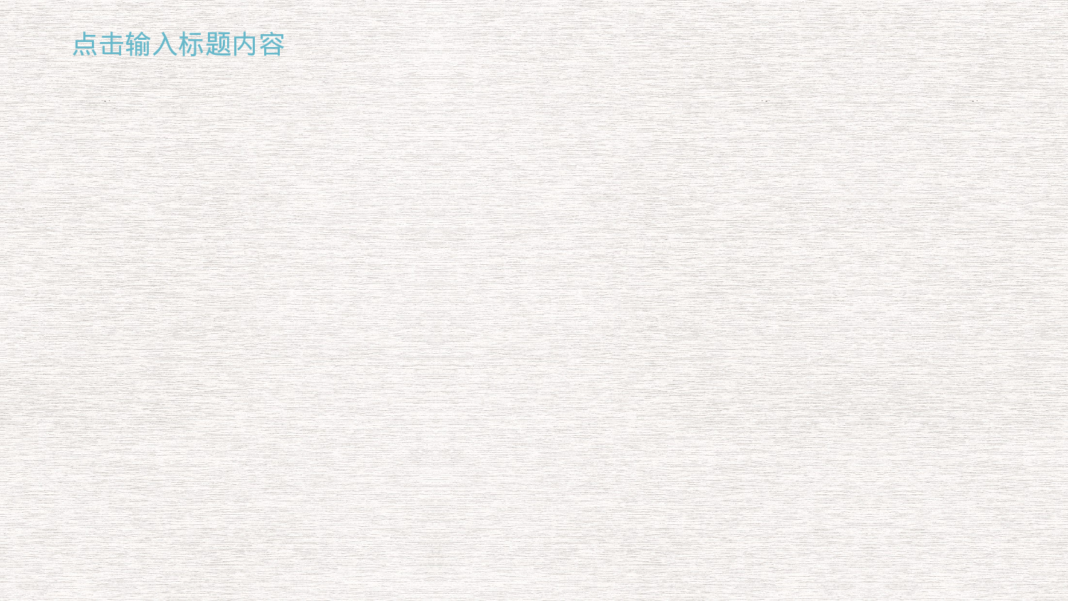 教师教育教学773745.pptx 第4页